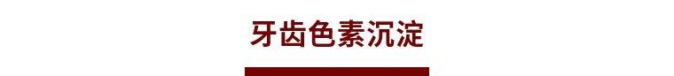 如何根治小孩子黑牙齿,3岁的小孩牙齿黑用治疗不