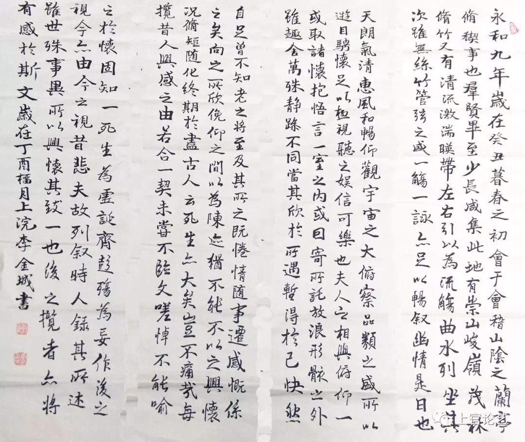 书法家李金成作品,当代书法家李金城简介