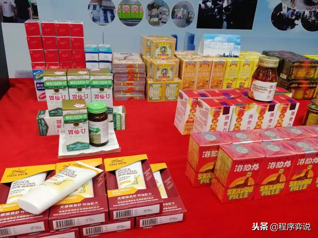 双飞人药水和无比滴哪个好,香港买双飞人活络油多少钱