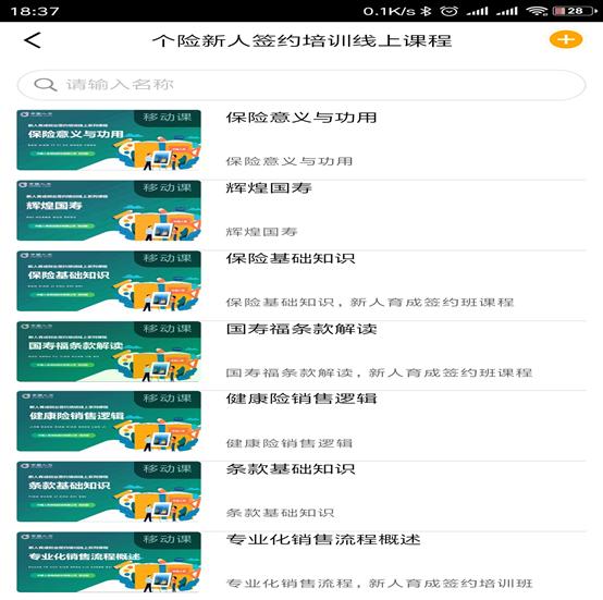 中国人寿招聘的猫腻,中国人寿的招聘是真的假的