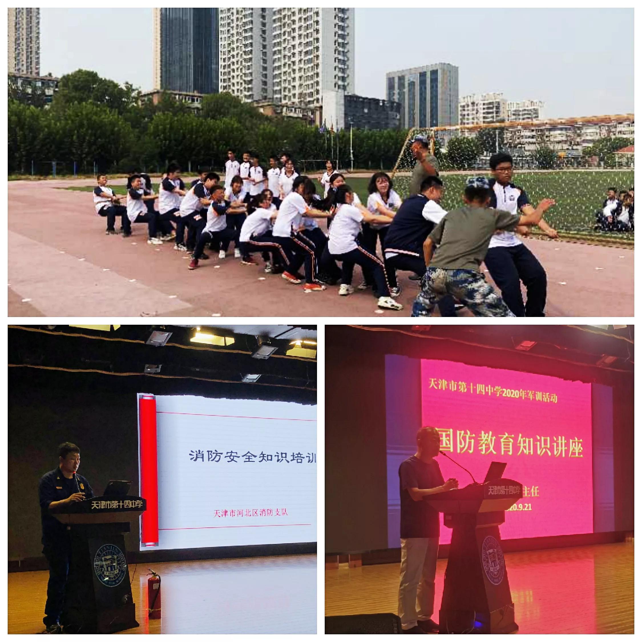 天津市第十四中学在天津排名,天津市高级中学排名一览表