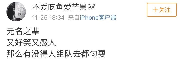 无名之辈抖音最火版,无名之辈都匀市