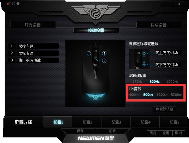 鼠标dpifpscf,fps鼠标dpi设置教程