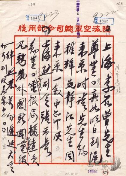 特朗普和谁一个政党,特朗普和美国将领