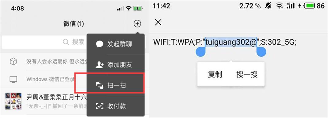 手机wifi密码在哪里扫一扫,微信扫的wifi二维码怎么查看密码