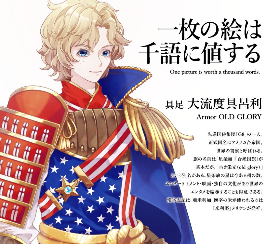 日本将各国国旗拟人化,日本东京奥运会国旗拟人化