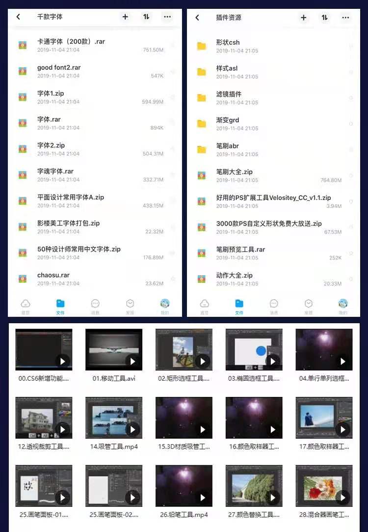 ps自学教程和素材,ps实战技巧大全视频教程