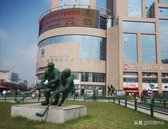 记忆中的哈尔滨-南岗体育场与“飞驰大坑”的故事