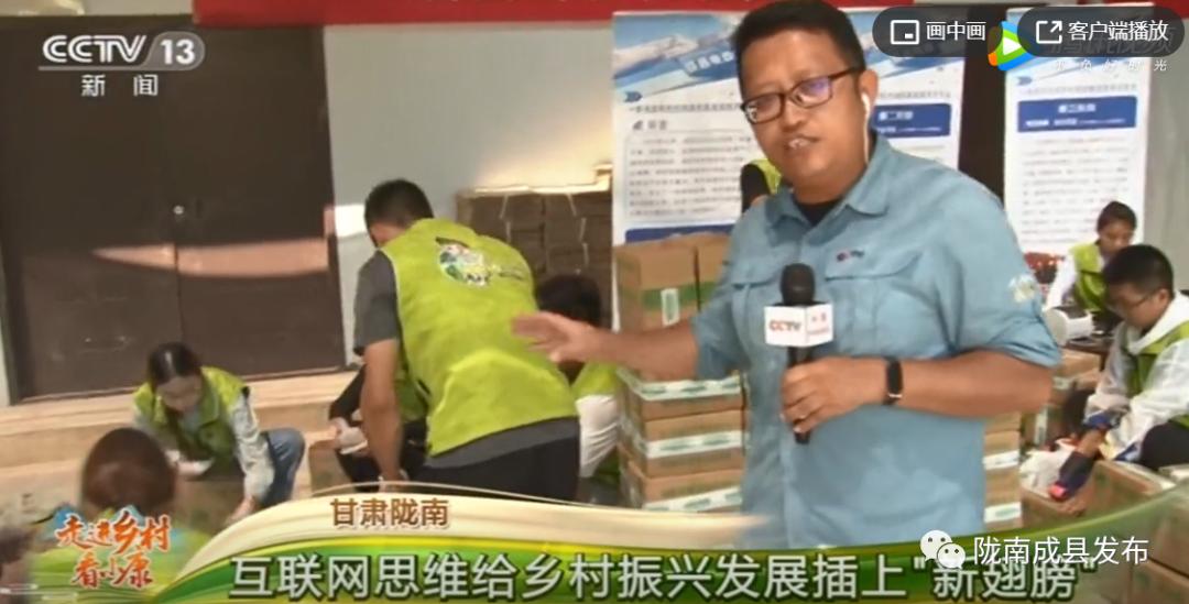 央视网直播走进乡村看小康福建,走进乡村看小康直播津市