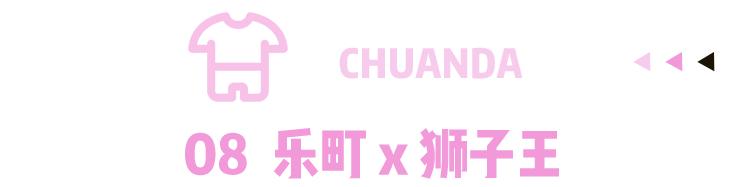 将跨界进行到底董路,将跨界进行到底