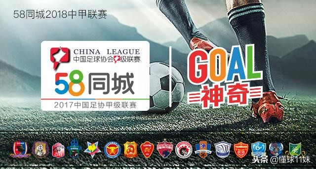 中甲延边提前两轮冲超成功,延边富德中甲冲超之路