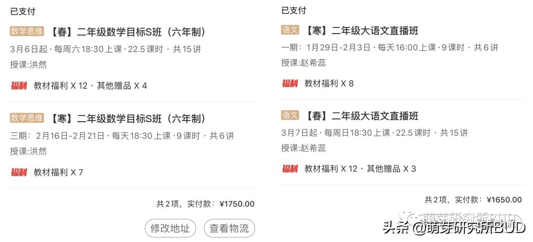 关于学而思的句子,你眼中的学而思网校是什么样子