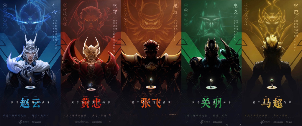 王者荣耀关羽原皮和五虎将限定,王者荣耀关羽五虎将皮肤视频