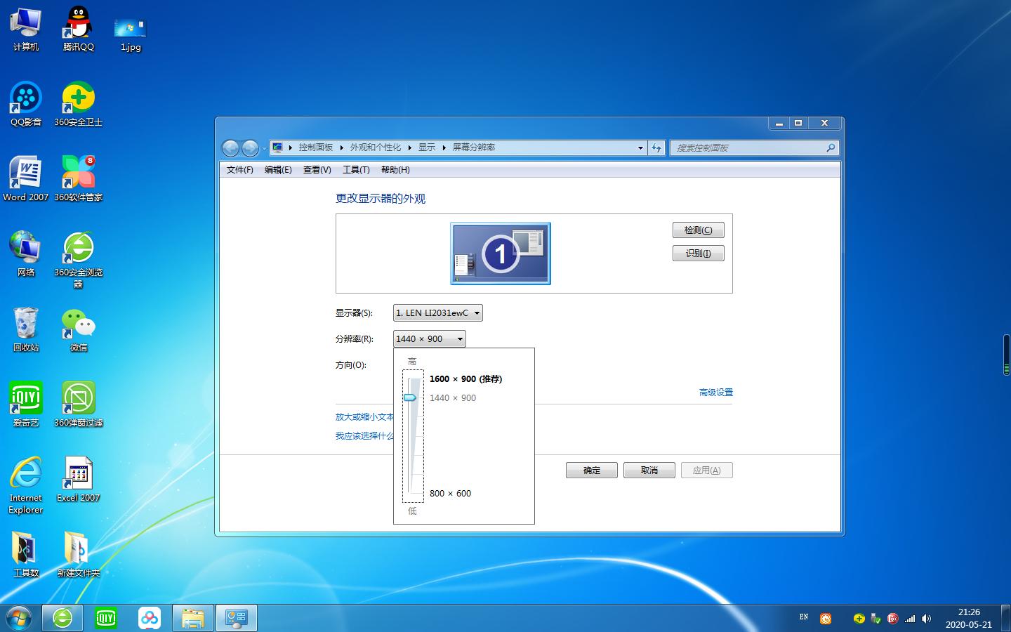 电脑调高分辨率就无信号黑屏,windows7分辨率调错了电脑黑屏