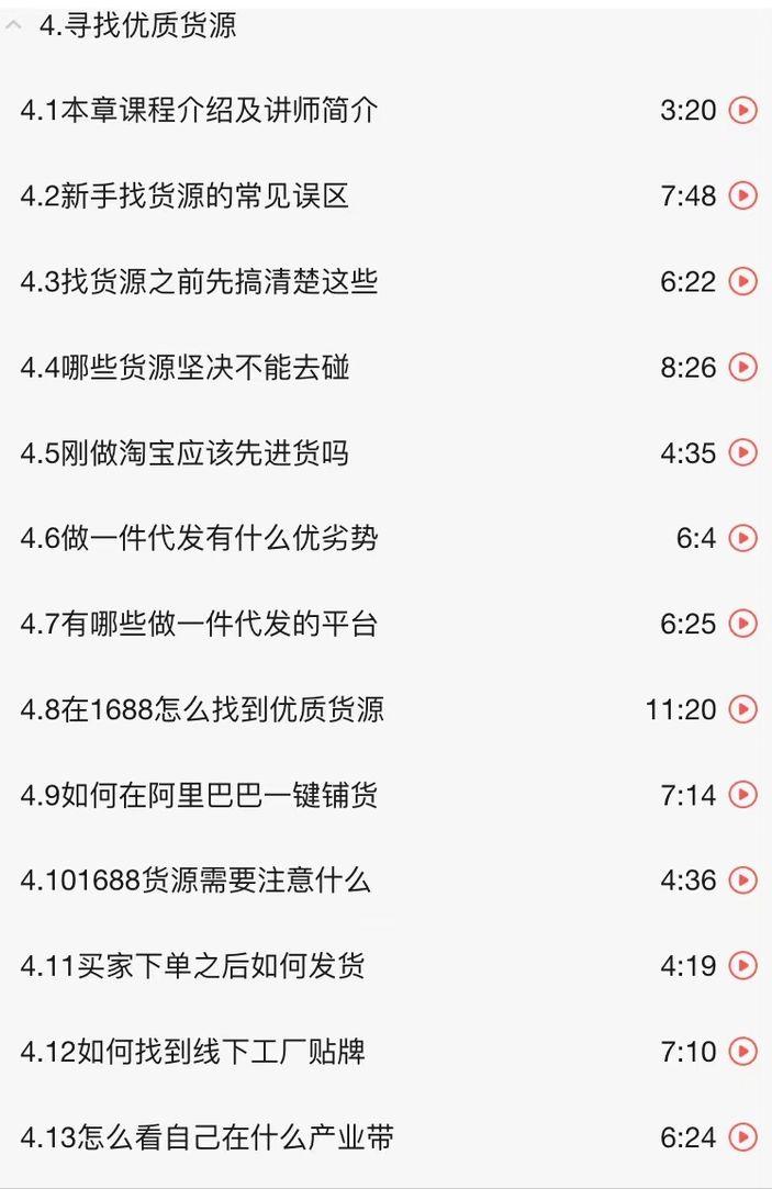想开个淘宝网店需要什么步骤,新手开淘宝店无货源做什么产品好