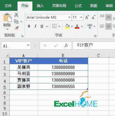 excel每日一技教程,excel干货小技巧小白一学就会