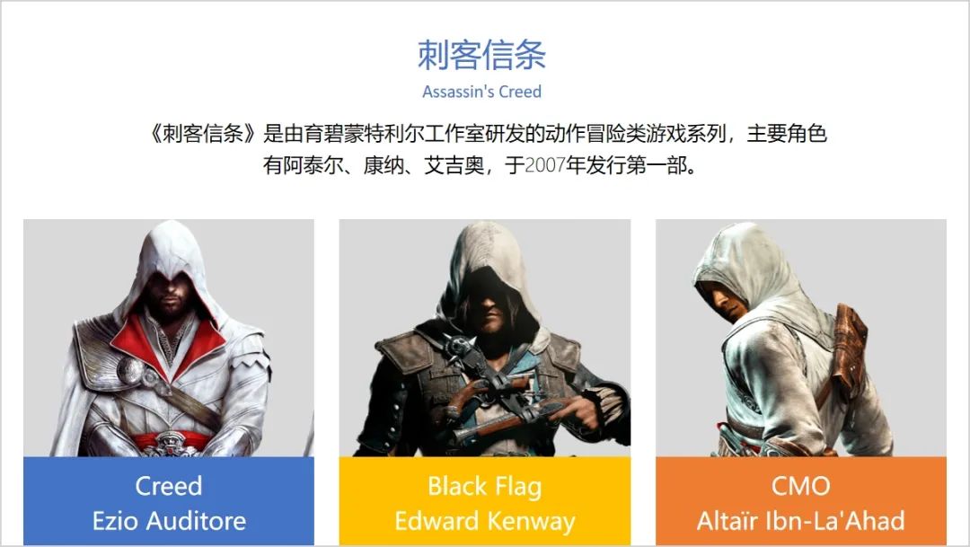 乘风破浪的姐姐分享ppt模板,ppt制作乘风破浪