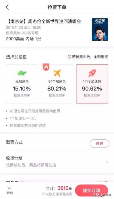 明星演唱会门票最高被炒到多少,明星唱歌被粉丝秒杀