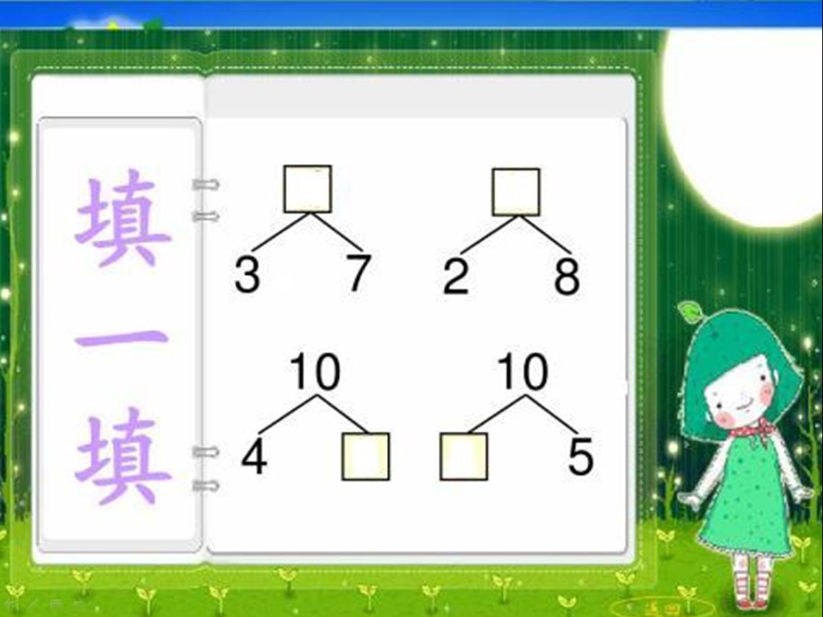 名师课堂一年级数学上册测试卷,人教一年级数学期末名校真题卷