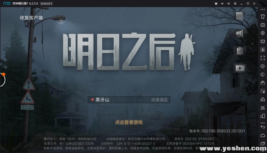 明日之后pc版打开无响应,明日之后生存手册总览