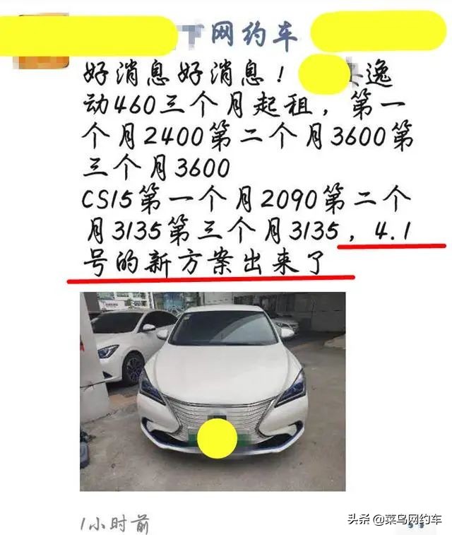 网约车租金最便宜的最新,网约车租完降价