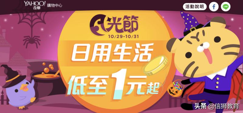 没有节日也可以用数据、创意造节!Yahoo用大数据打开成长突破口