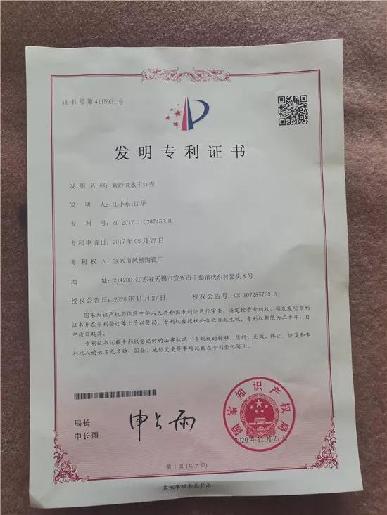 江小东养生壶,宜兴江小东