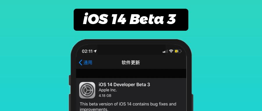 ios14.3beta3取消3dtouch,ios14beta33dtouch