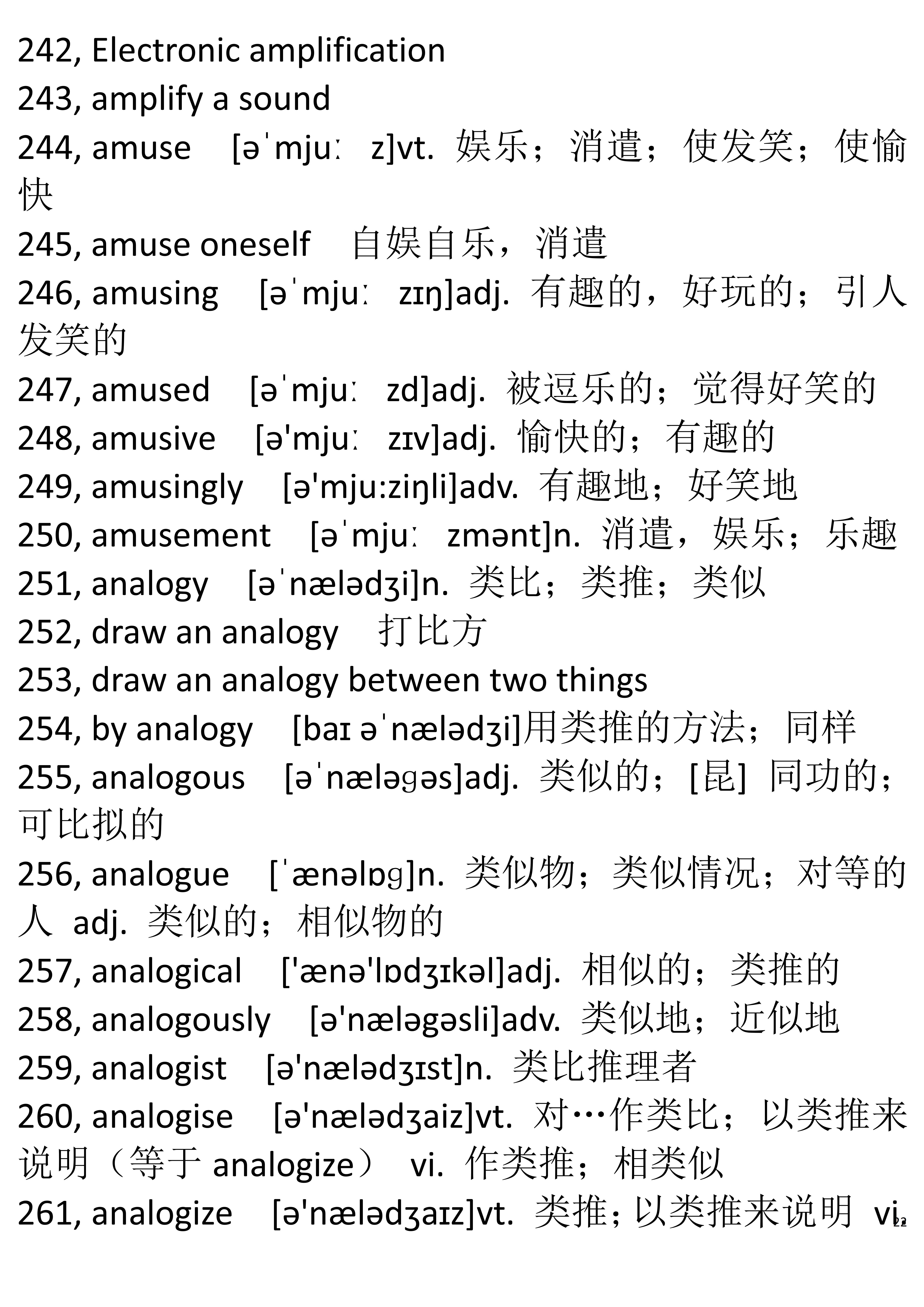 英语六级单词词根词缀记忆法,新东方六级词汇词根词缀pdf