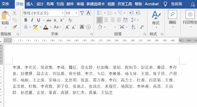 名单怎么快速排版,8个排版小技巧