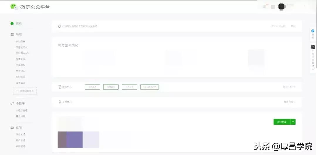 微信公众平台官网入口,微信公众平台更换管理员