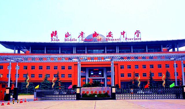西安6大名校,西安六大名校中学