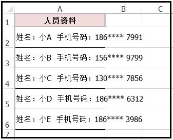 excel100个常用技巧换行列,excel小技巧表格内换行和取消换行
