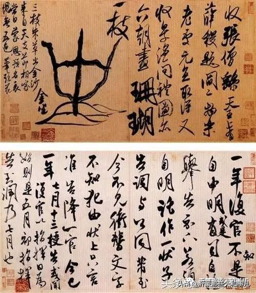 米芾临沂使君帖高清图,米芾作假帖