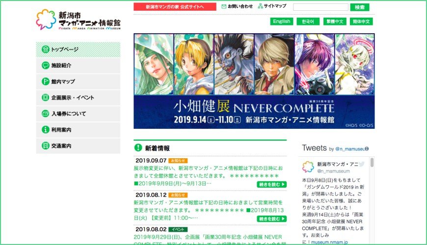 新泻有什么好玩的,新泻游玩