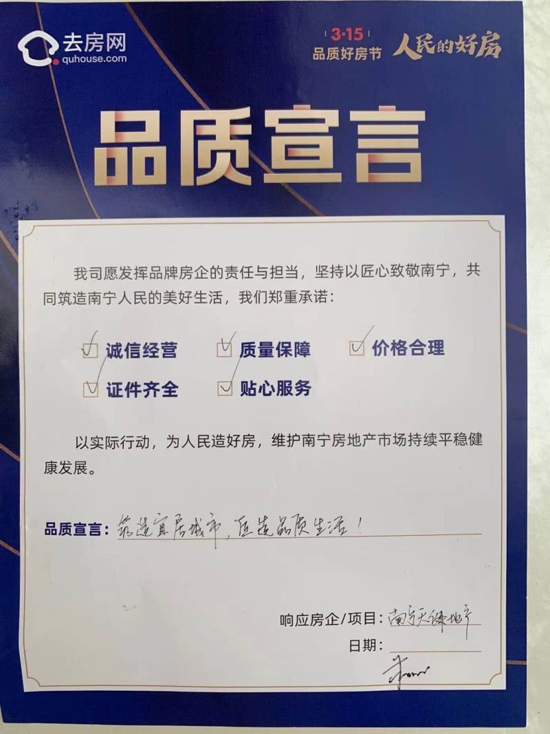 天健地产主要楼盘,天健地产简介