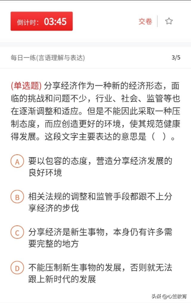 公务员考试面试有几道题,公务员行测考试有几道题