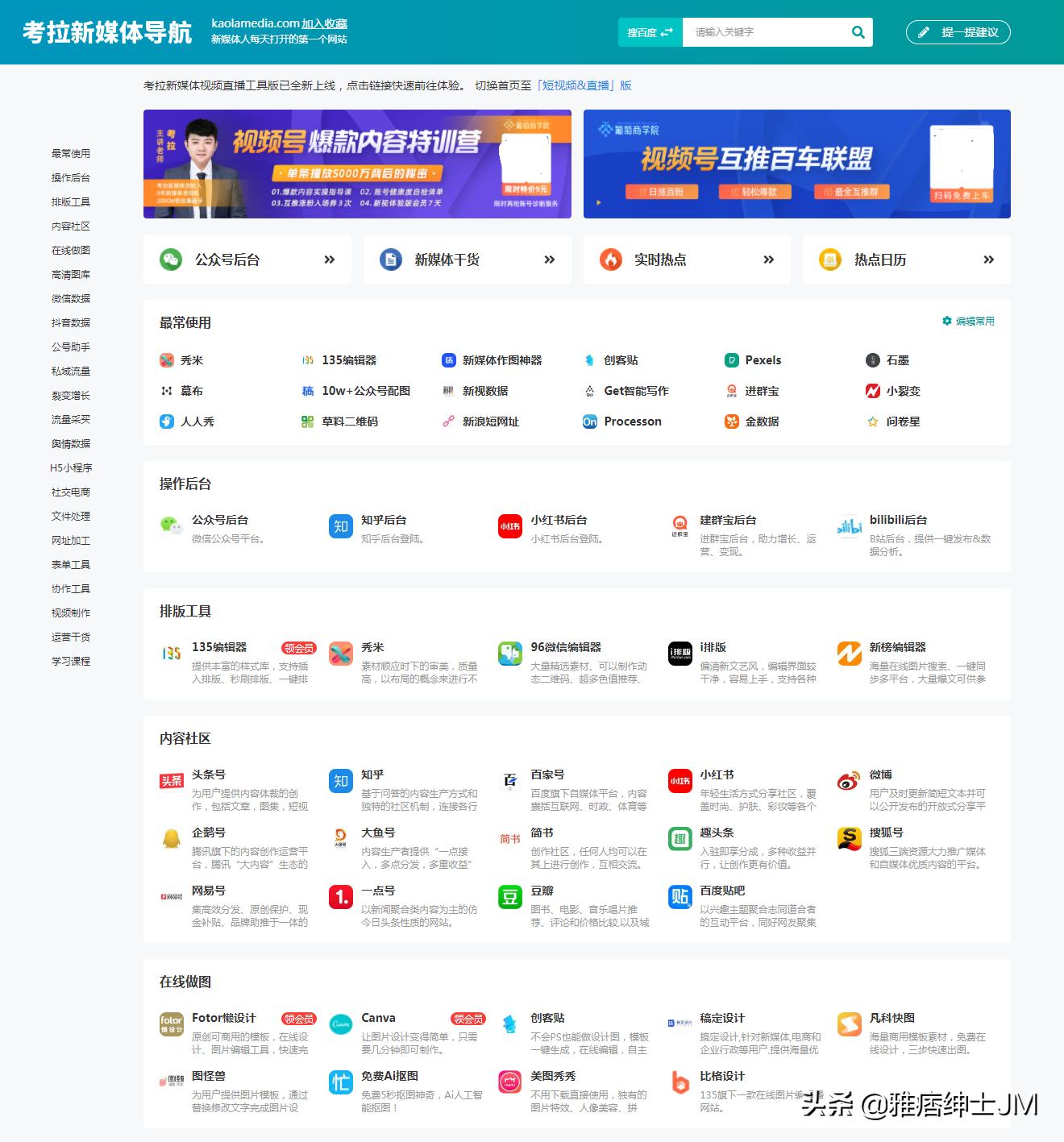 各种资源分享的网站合集,实用网站资源推荐