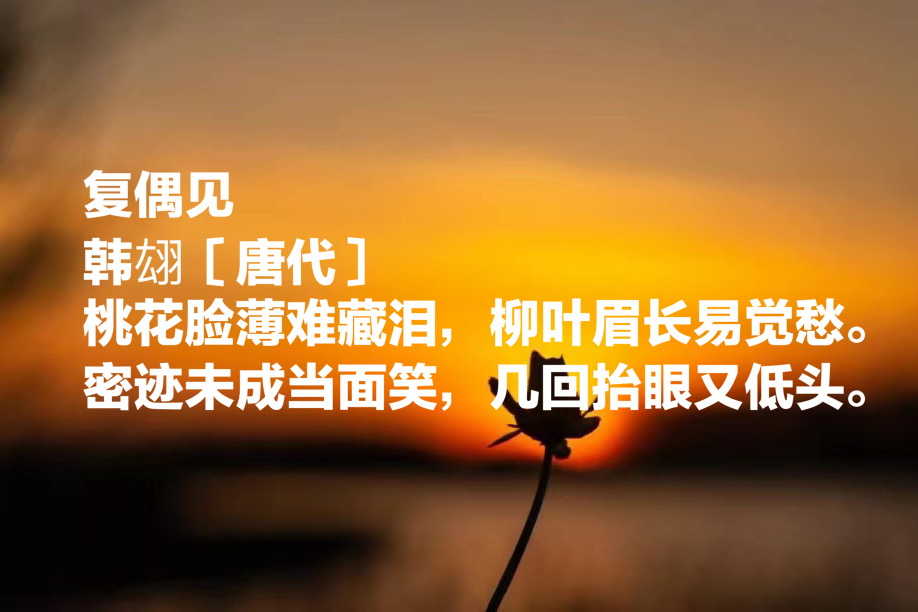 韩翃三首好诗,韩翃的送别诗