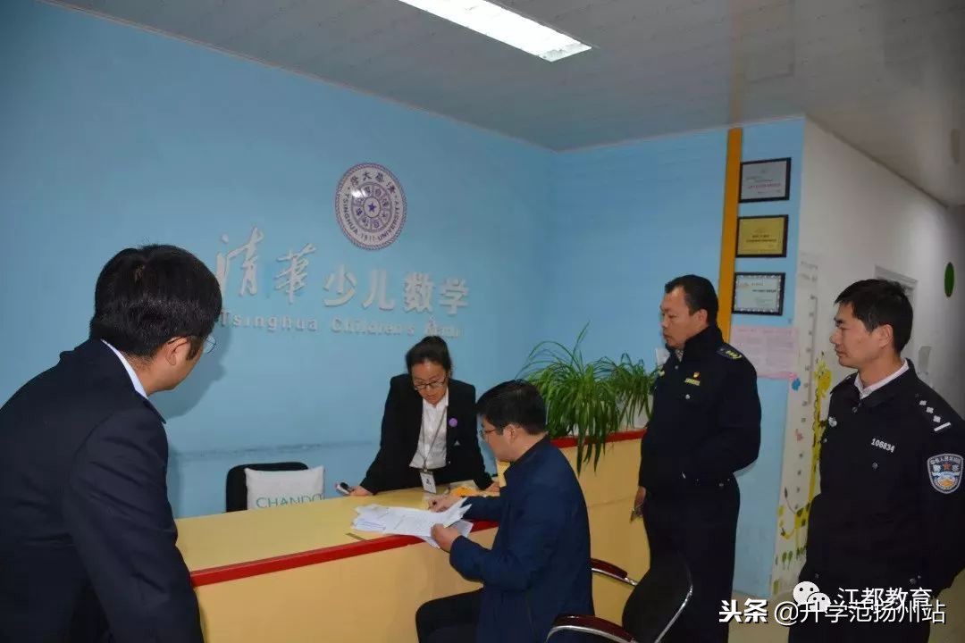 扬州校外培训机构停业整改,扬州多家校外培训机构涉嫌违规