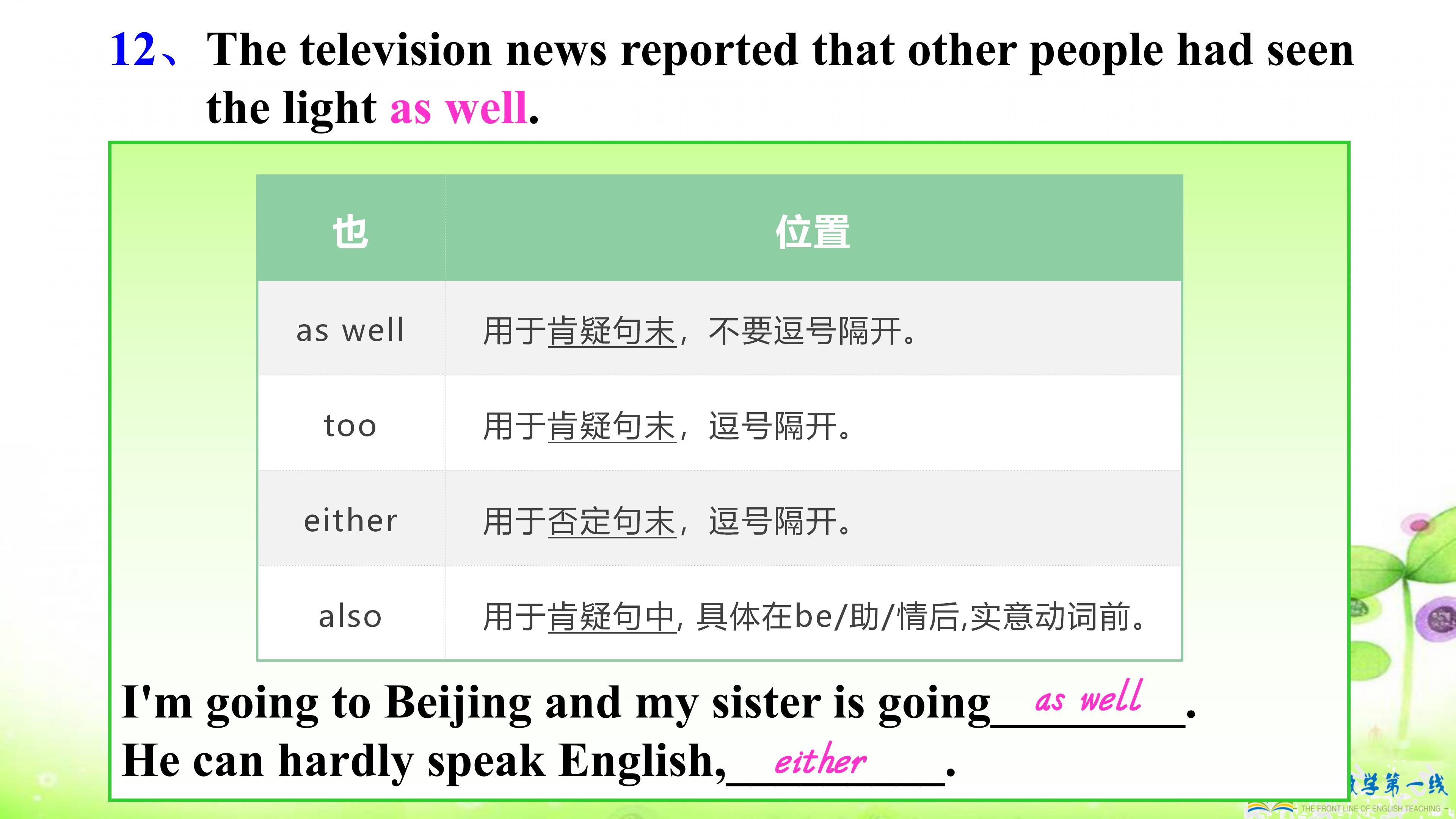 八年级下册英语第一单元单词笔记,八年级下册英语笔记手写unit1