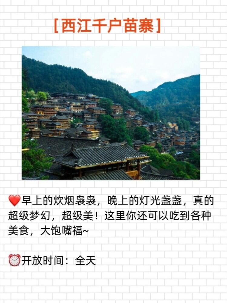 黄果树瀑布小七孔千户苗寨四天,贵阳小七孔苗寨黄果树瀑布攻略