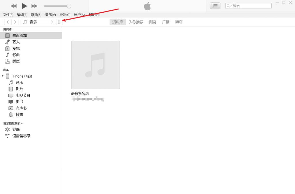 怎么使用itunes备份通讯录,如何使用itunes备份微信数据