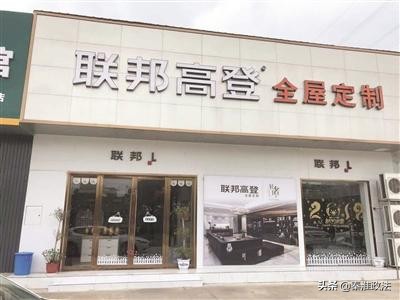 联邦高登家具价格查询,联邦高登家具怎么样啊