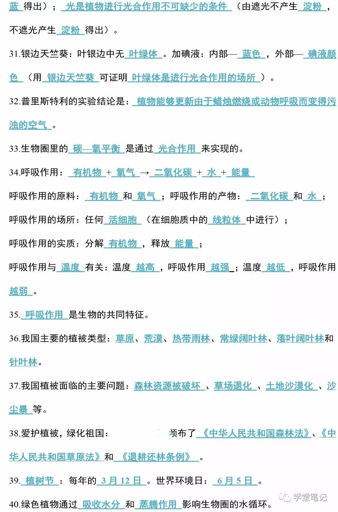 衡中老师地理答题模板,衡中老师讲高中数学