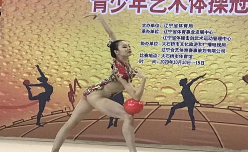 2024全国艺术体操锦标赛辽宁,辽宁青少年艺术体操运动会