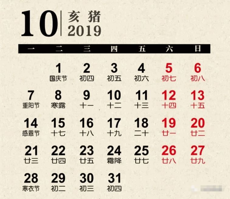 2020年绝美挂历送给你,天下第一福挂历2019年