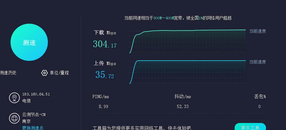 2.4g无线网桥速度,无线接收器网速测试