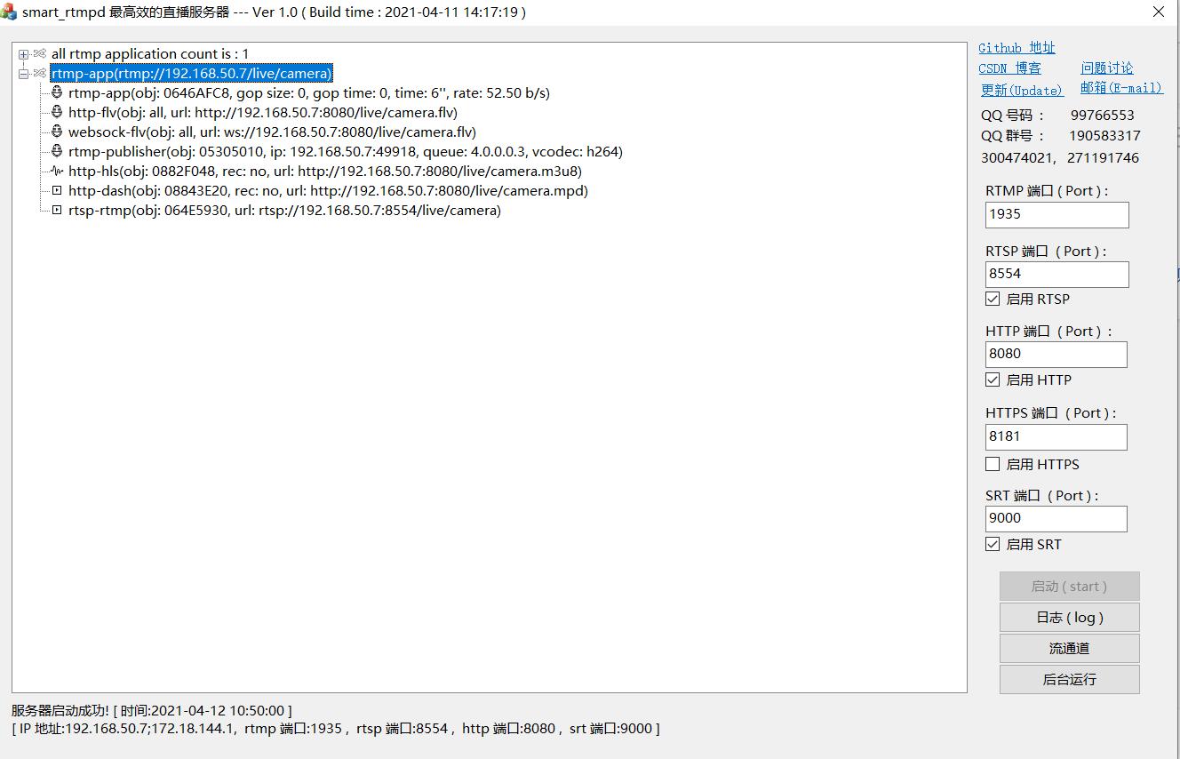 搭建直播电商平台,搭建直播平台