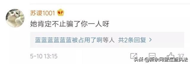 如何看待张馨予找代购被骗一事,张馨予代购被骗是真的吗